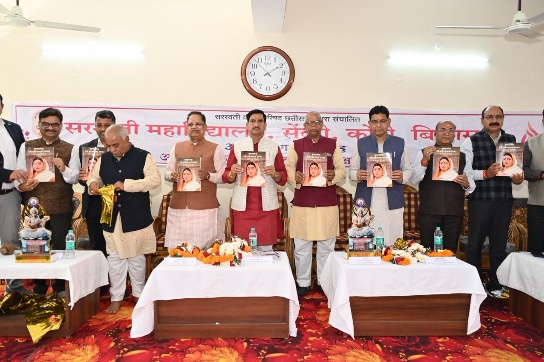 Merit Student Awards & Devi Ahilyabai Holkar Book Release
