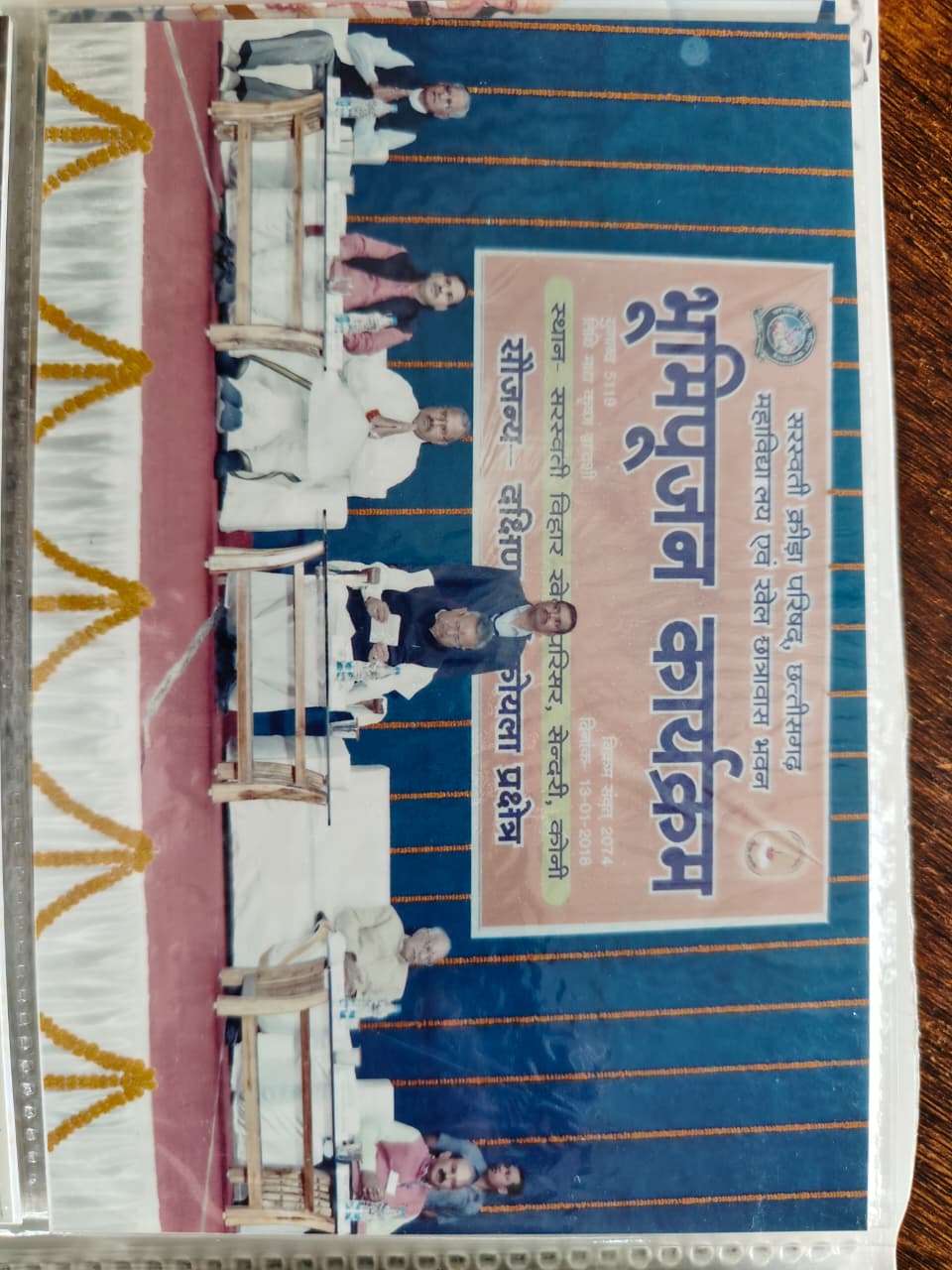 Historic Bhumi Pujan by Chief Minister Dr. Raman Singh (2018)