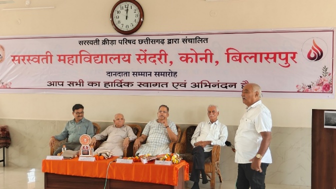 Patron & Philanthropist Felicitation Ceremony